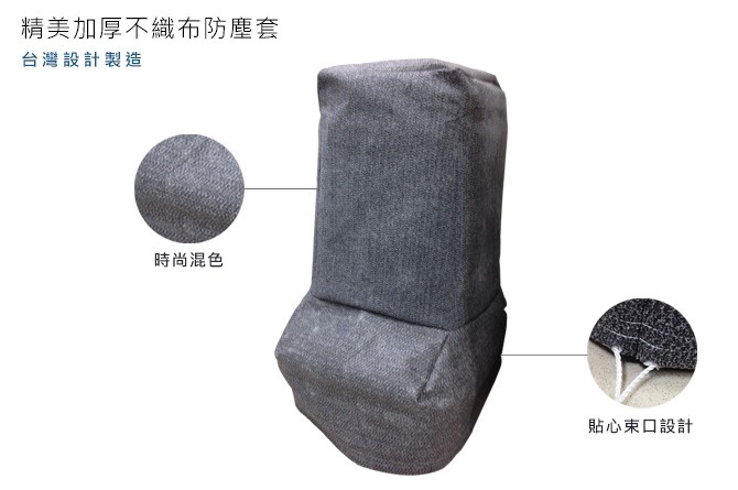 尊爵灰色織物材質的防塵套，織紋清晰，底部有束口設計。