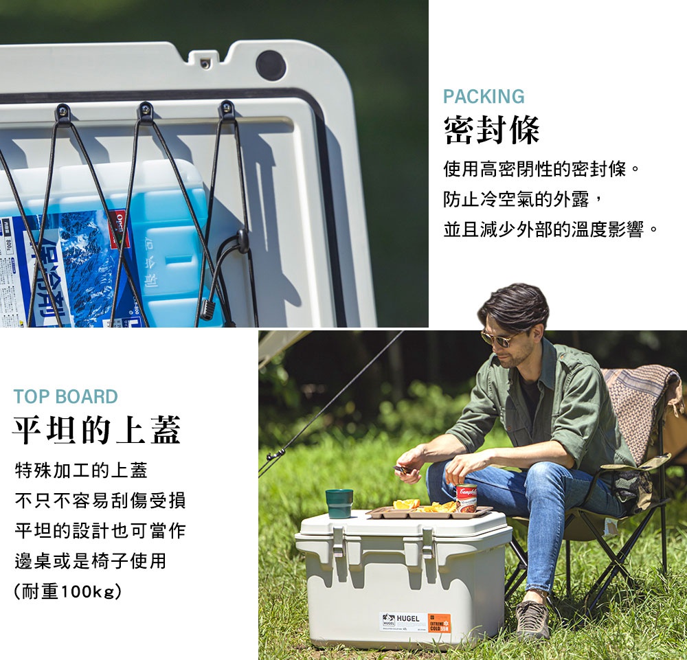 HUGEL 真空隔熱冰桶，米白色，附有黑色彈性繩固定藍色冰袋。下方圖片顯示一名男子坐在野外，冰桶置於地上，冰桶上放有食物。