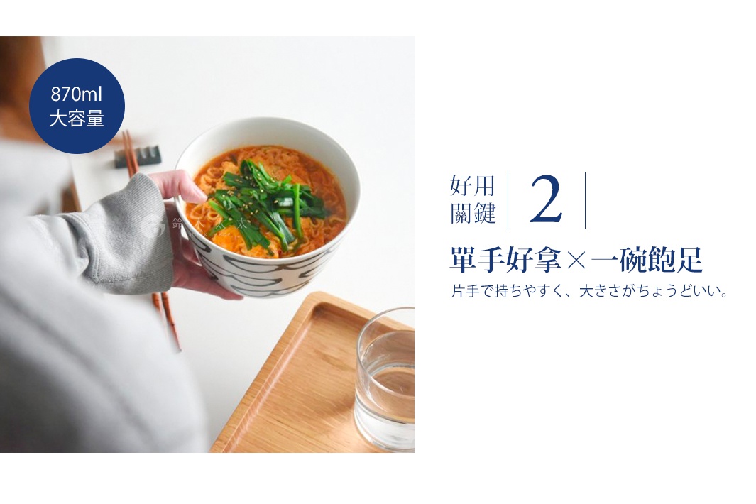 steelline手繪丼碗，內有拉麵，碗身帶有黑白線條手繪圖案，容量870ml。