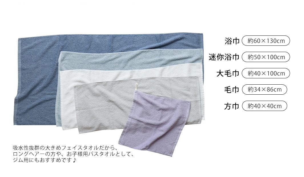 多種尺寸的精梳棉毛巾，顏色包含深藍、淺藍、白色、淺灰和淺紫色。