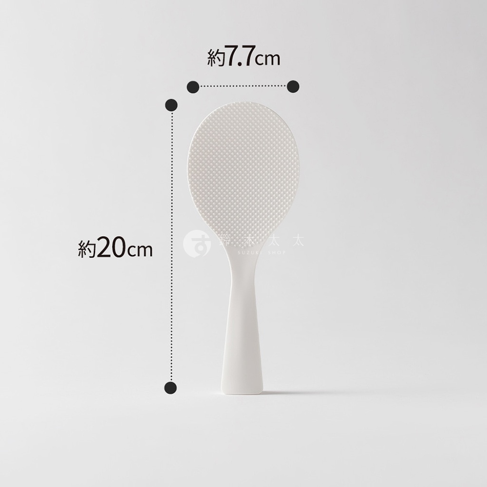 marna 站立式好握飯匙，約20公分長，寬約7.7公分，白色，不易沾黏米飯，方便好握。