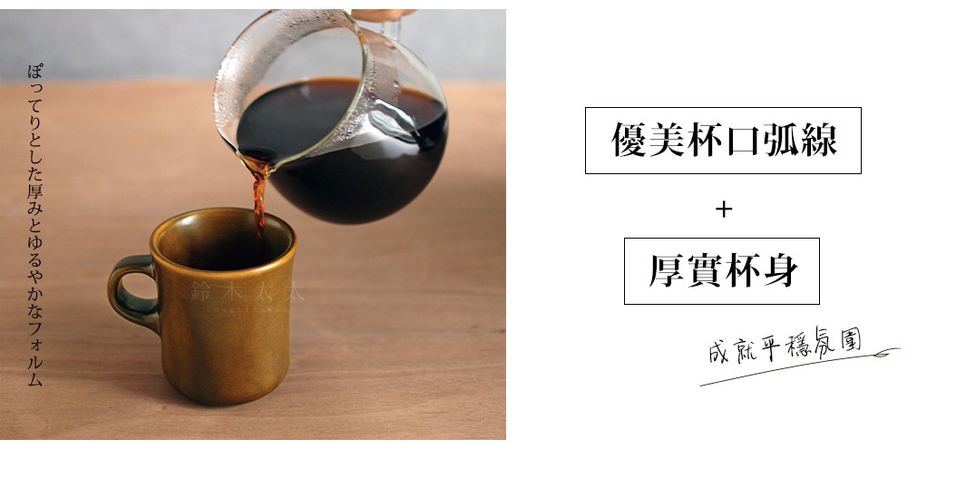 SCS馬克杯，400ml容量，陶製，呈現溫潤的棕褐色，杯身厚實，帶有簡約的把手設計。