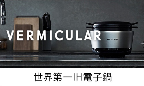 VERMICULAR_生活家電_品牌logo_桌機板