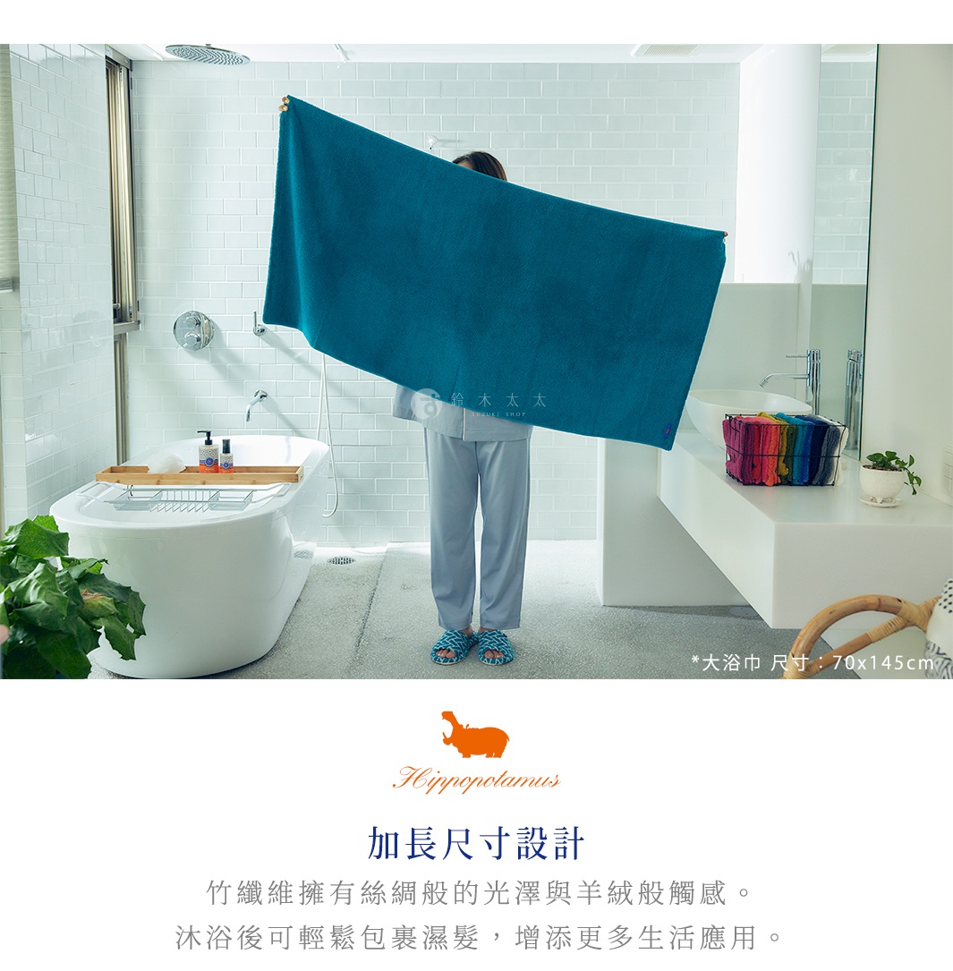70x145cm

加長尺寸設計  
竹纖維擁有絲綢般的光澤與羊絨般觸感。
沐浴後可輕鬆包裹濕髮，增添更多生活應用。

健身
旅行

   盥洗
   沐浴

濡れた髪や全身拭いてもなお余裕がある使用感です。

34x95cm
