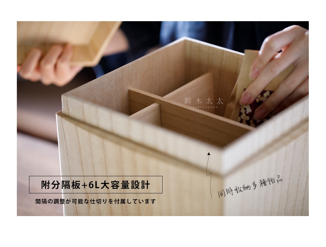 桐木製收納箱，內有隔板，可分隔收納物品，箱體呈現自然木紋。
