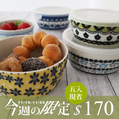 Pottery Field 歐風附蓋保鮮碗5入組