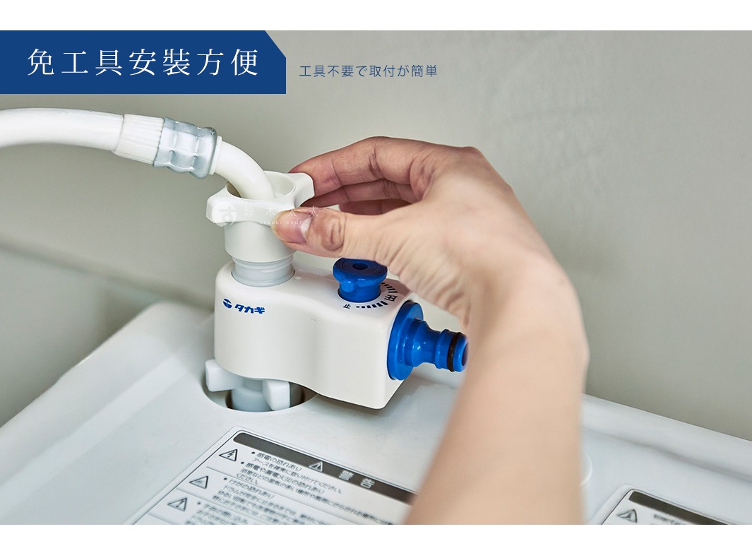 takagi 洗衣機分水轉接頭，展示手部正在安裝水管的細節，上方有文字說明免工具安裝方便。