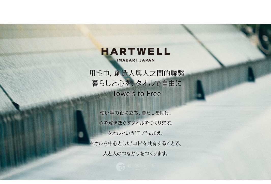 今治和風傳統紋樣言織浴巾，織機上整齊排列的紗線，部分呈現細緻的紋理，營造出傳統日式風格。