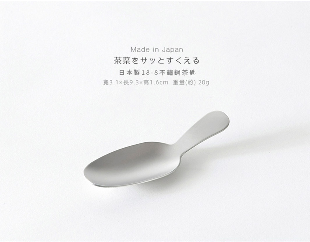 日製18-8不鏽鋼茶匙，銀色，帶有細緻的錘目紋理，設計簡潔，適用於茶葉罐。