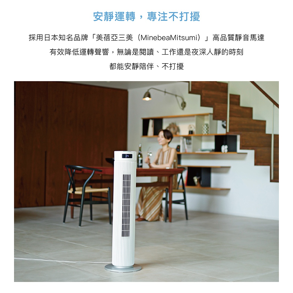 白色直立式循環扇，具有銀色圓形底座，扇身為垂直線條紋設計，頂部有數位顯示螢幕。