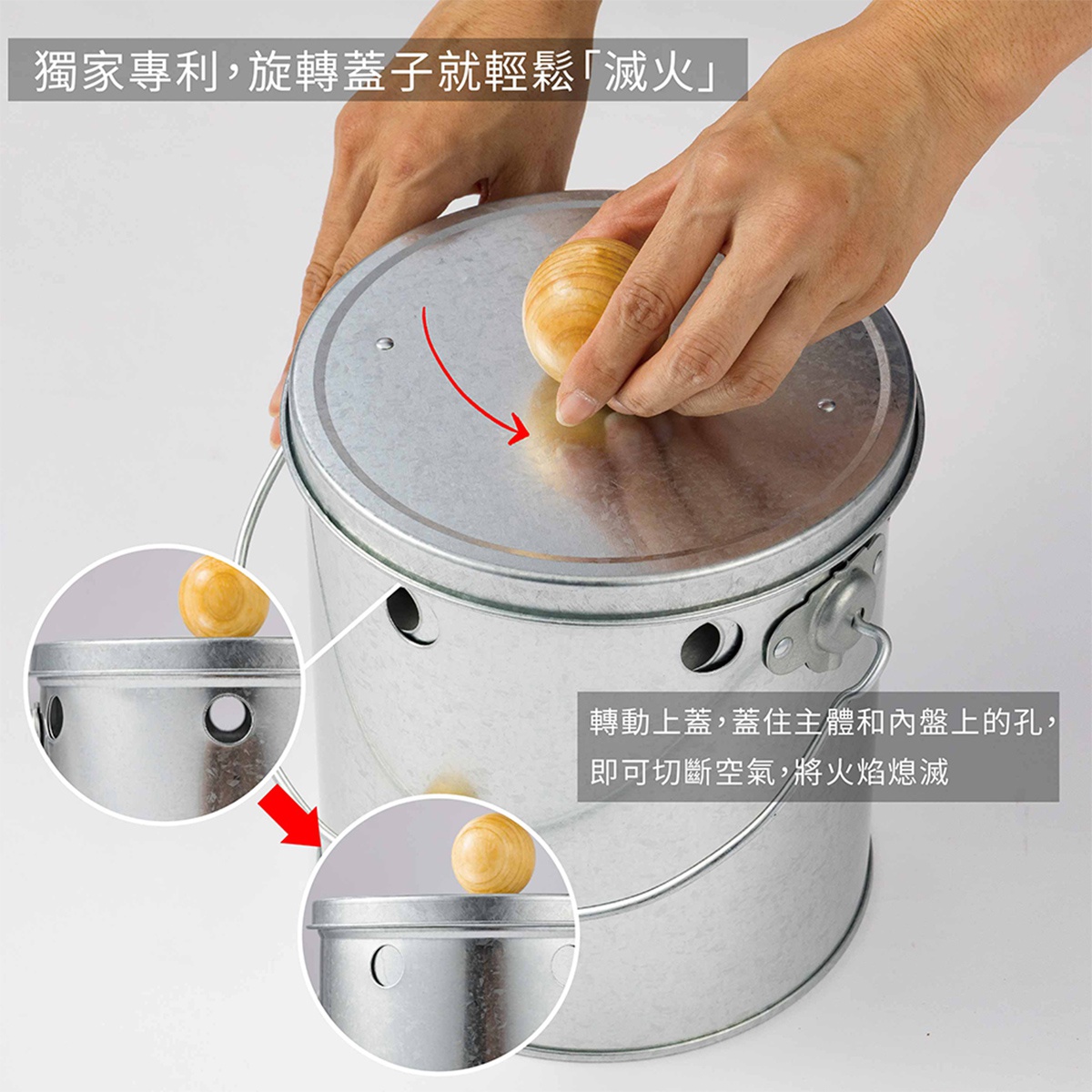 手部操作旋轉金屬製蚊香桶蓋子，特寫展示旋轉蓋的斷氧熄火功能