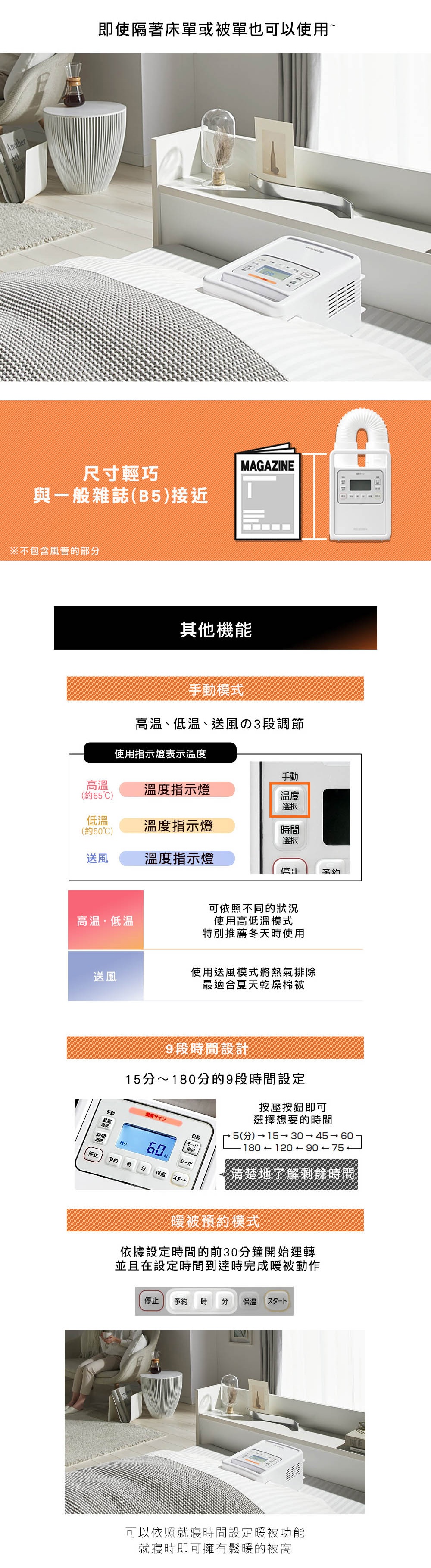 內文_強力被褥乾燥機-FK-H1一般款_07