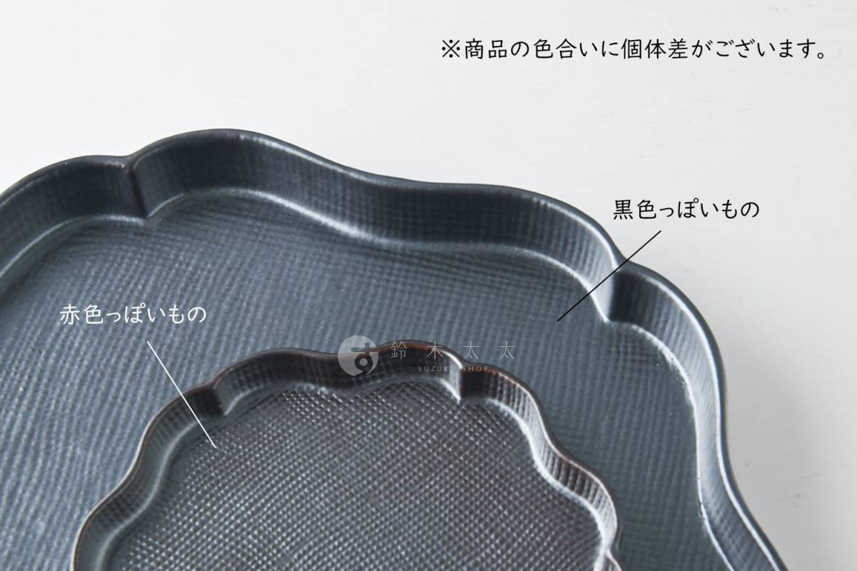 兩件式美濃燒花型主食盤，皆為深色調，表面帶有細緻紋理。其中一件略顯紅色，另一件呈現偏黑色。