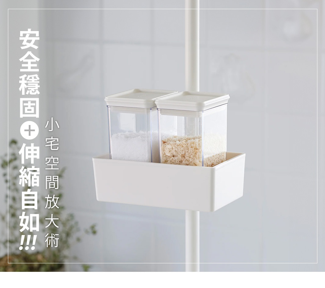 白色置物盒架上，兩個透明方形收納盒，分別裝有白色細粉狀和淺棕色顆粒狀物品。
