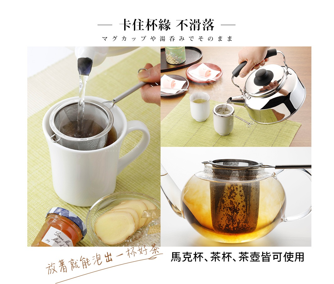 不鏽鋼深型濾茶網，網孔細緻，帶有長柄，可置於馬克杯、茶杯或茶壺中沖泡茶葉。