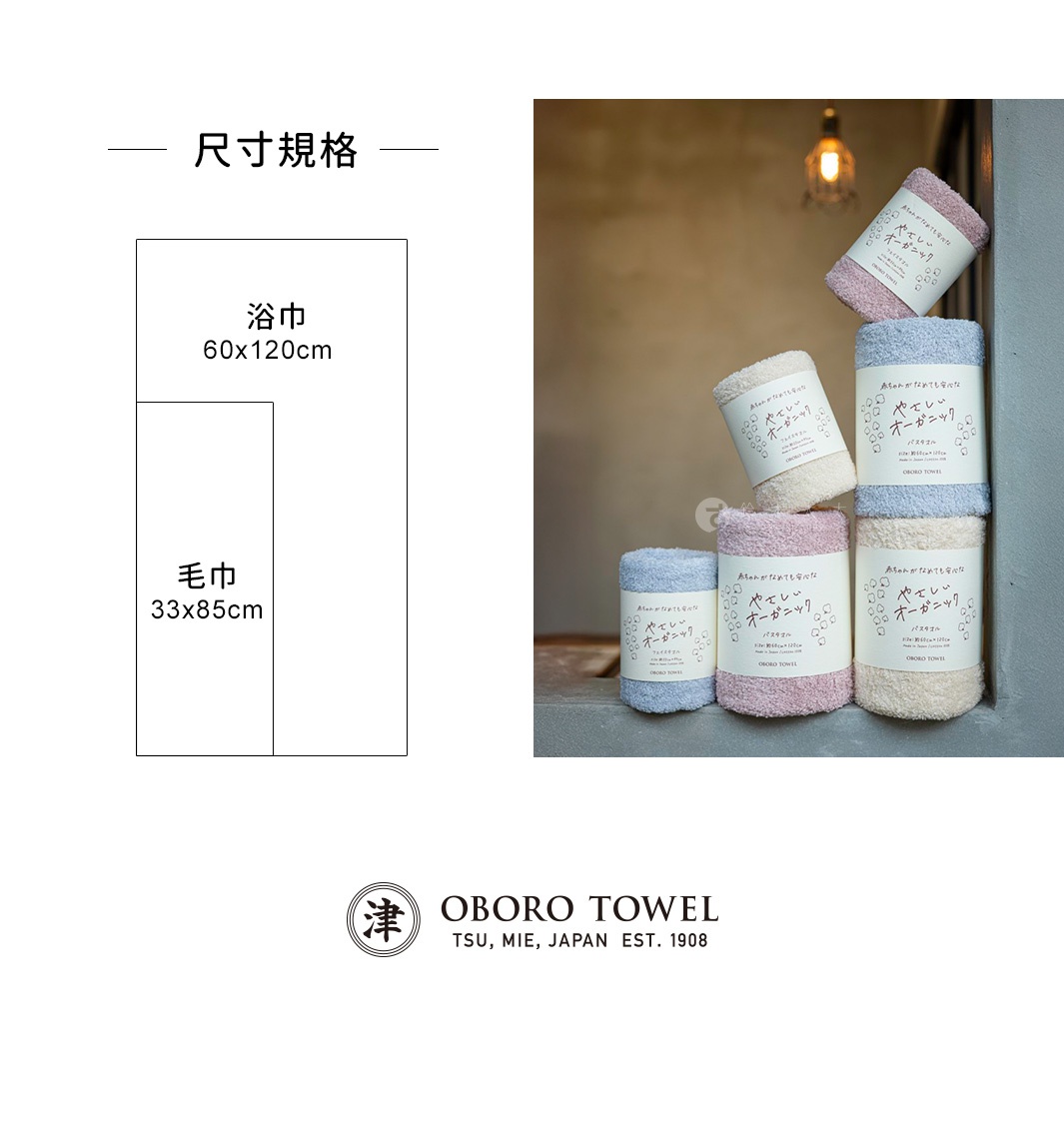 一疊堆疊的有機棉浴巾，有粉色、淺藍色和米白色三種顏色，質地柔軟蓬鬆，每條浴巾上皆有日文標籤。