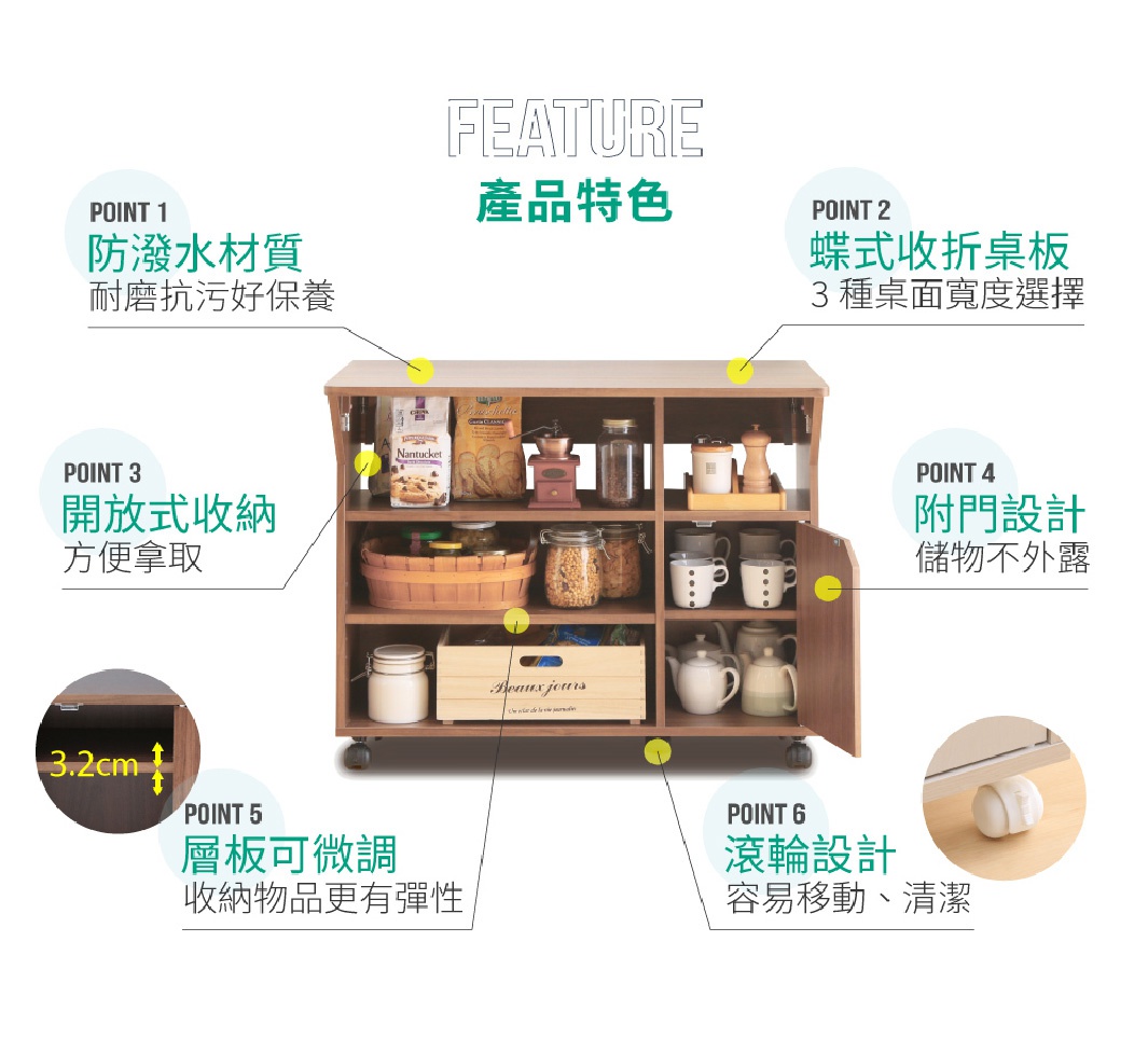 木質調四層置物收納推車，設有開放式收納層架，部分層架有門設計，可調整層板高度，底部配有滾輪，方便移動。