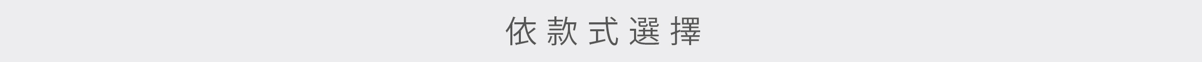 平安伸銅特輯-桌機_03