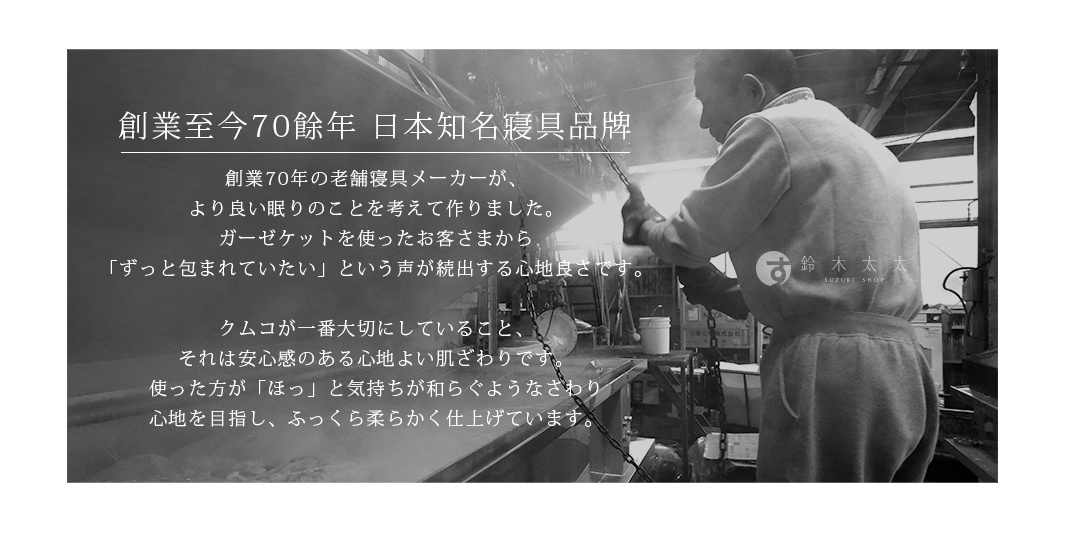 CUMUCO六層紗運動毛巾，輕透速乾，長版設計，共有兩種顏色可選。