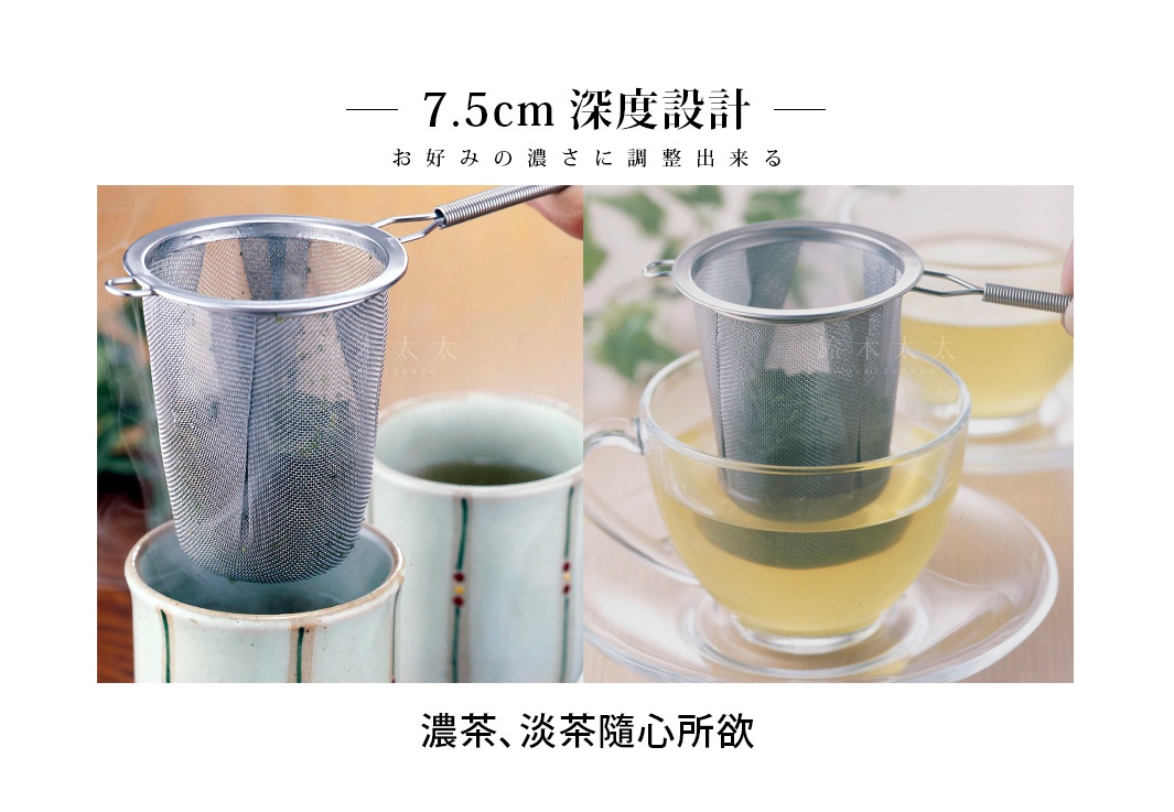 銀色不鏽鋼深型濾茶網，網孔細密，帶有可伸縮的彈簧手柄，用於浸泡茶葉。