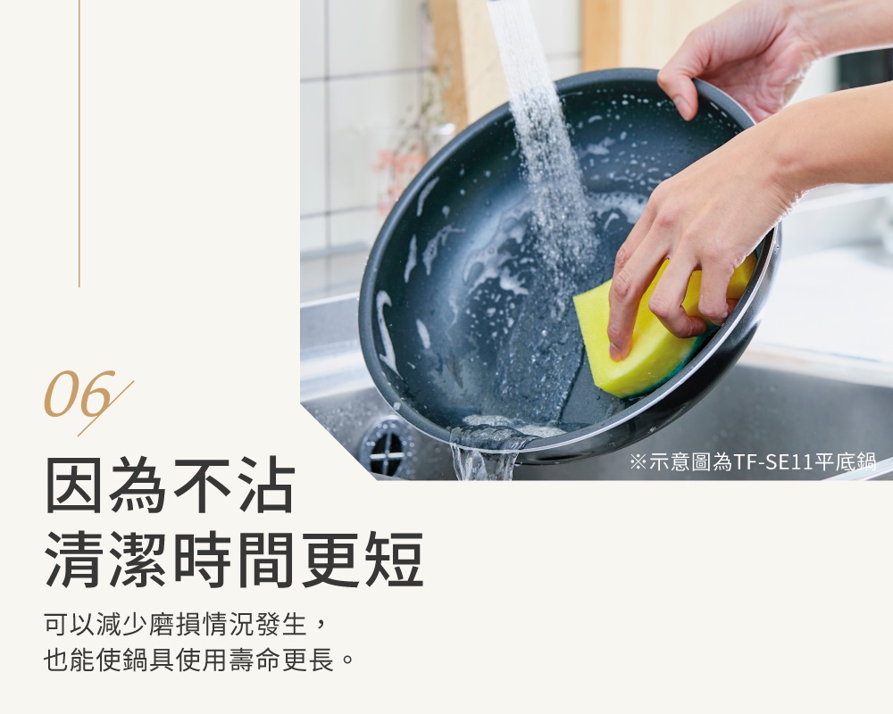 一手持黃色海綿清洗一個黑色不沾平底鍋，下方有水流出，鍋內有白色泡沫。