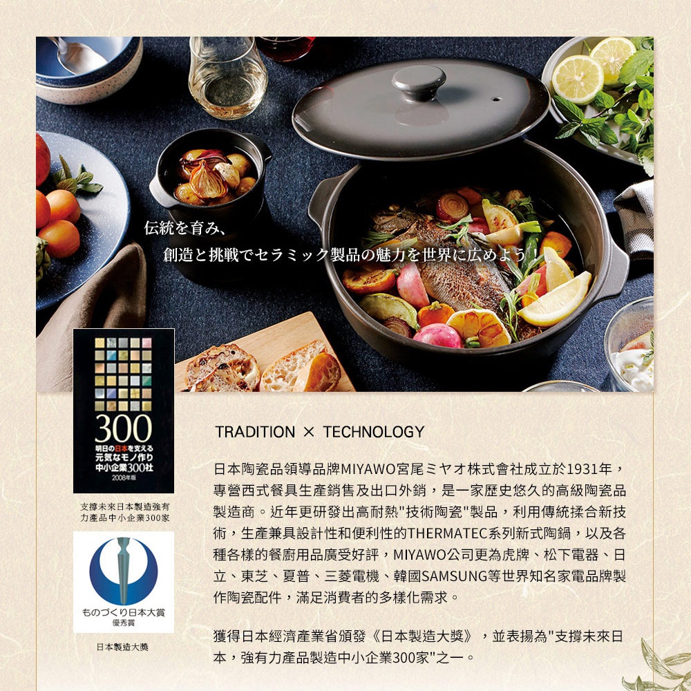 褐白色雙蓋陶鍋，鍋內盛有烤魚、檸檬、蘿蔔、洋蔥等食材，周圍擺放著其他陶製餐具，呈現烹飪場景。