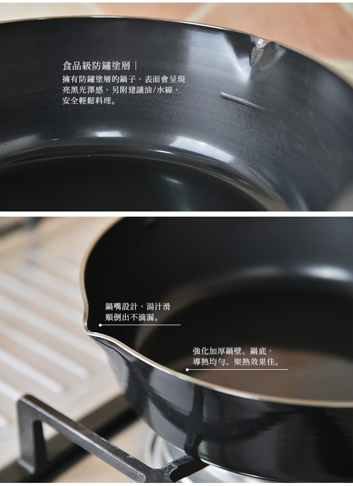 日製雙耳鍛鐵炸鍋，鍋身呈現亮黑色光澤，鍋緣帶有傾倒口設計，鍋體為強化加厚鍛鐵材質，受熱均勻。