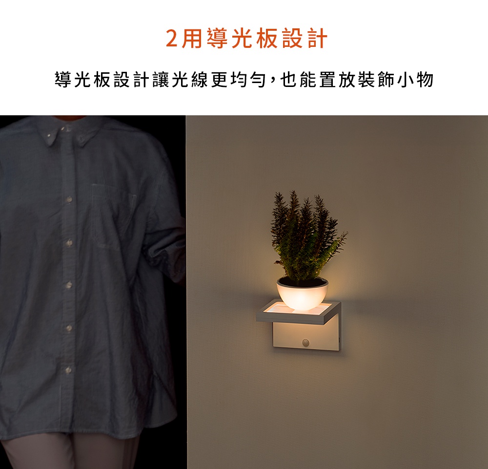 IRIS OHYAMA 兩用導光板設計，讓光線更均勻，也能放置裝飾小物