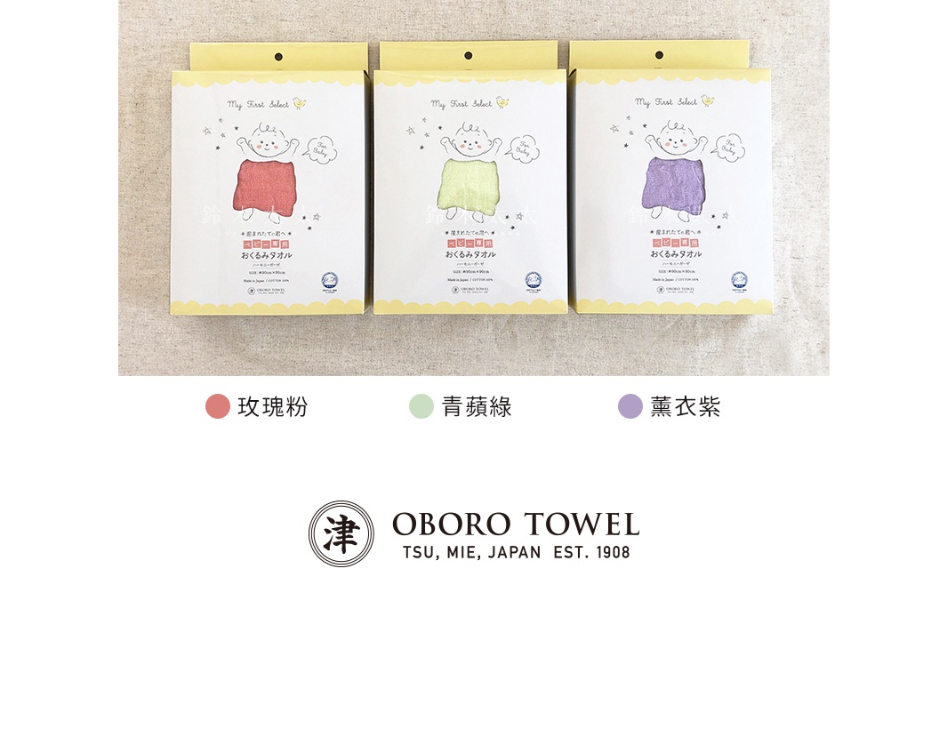 三款三層紗純棉寶寶裹身毯包裝盒，分別展示粉紅色、淺綠色及淡紫色包裹著可愛卡通嬰兒的圖案。