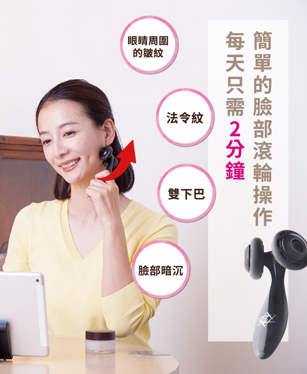 一位女性正在使用黑色遠紅外線美顏滾輪，滾輪上有兩個圓形滾珠，手柄處有白色星形圖案。