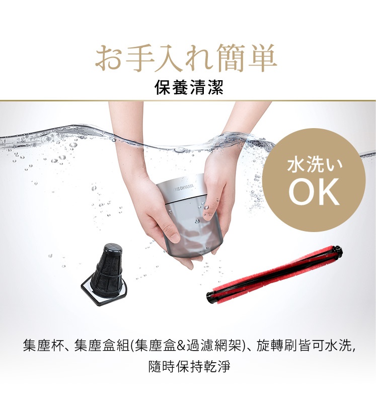 雙手清洗銀色集塵杯，旁邊有黑色濾網組和紅色旋轉刷。