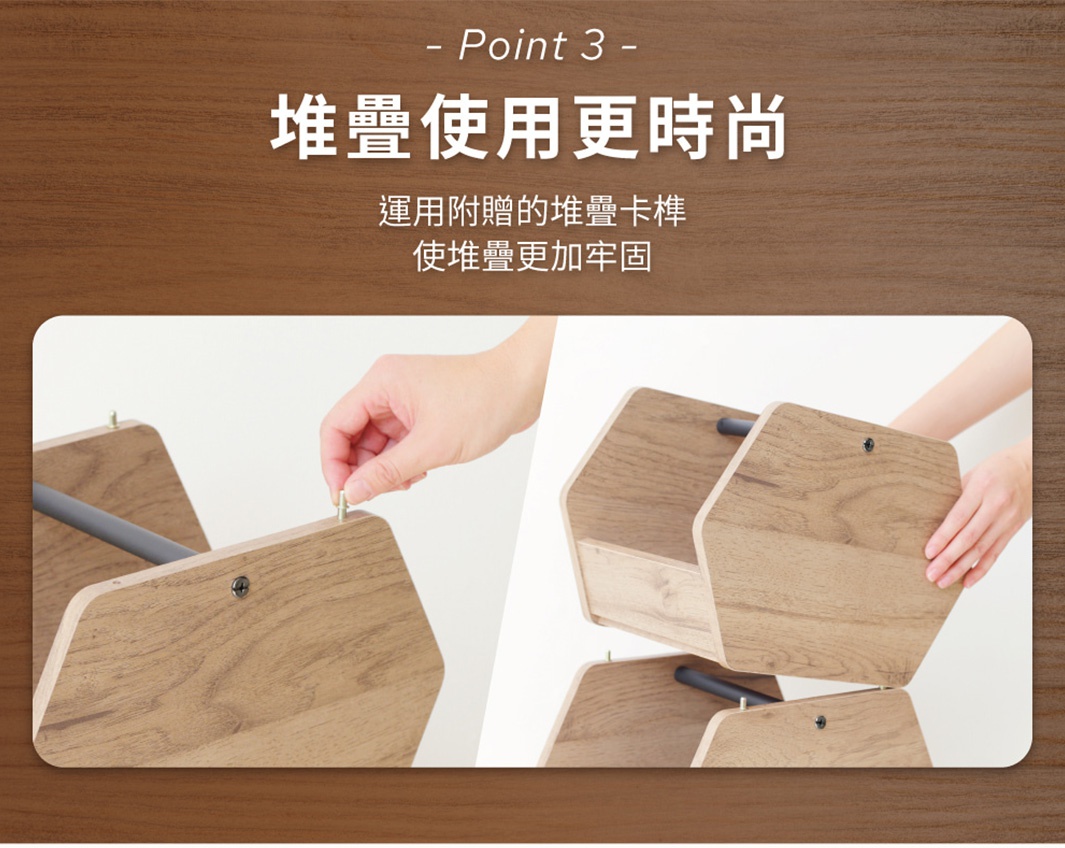 展示木質居家造型收納盒堆疊組合，兩款產品皆為淺木紋色，六角形設計，可見金屬連接桿和螺絲。