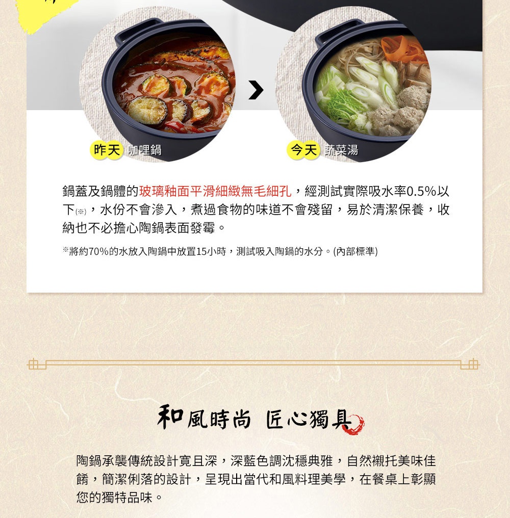 海軍藍IH系列9號耐溫差和風陶土湯鍋，內含熟食，鍋蓋與鍋體皆為光滑細緻的玻璃釉面。