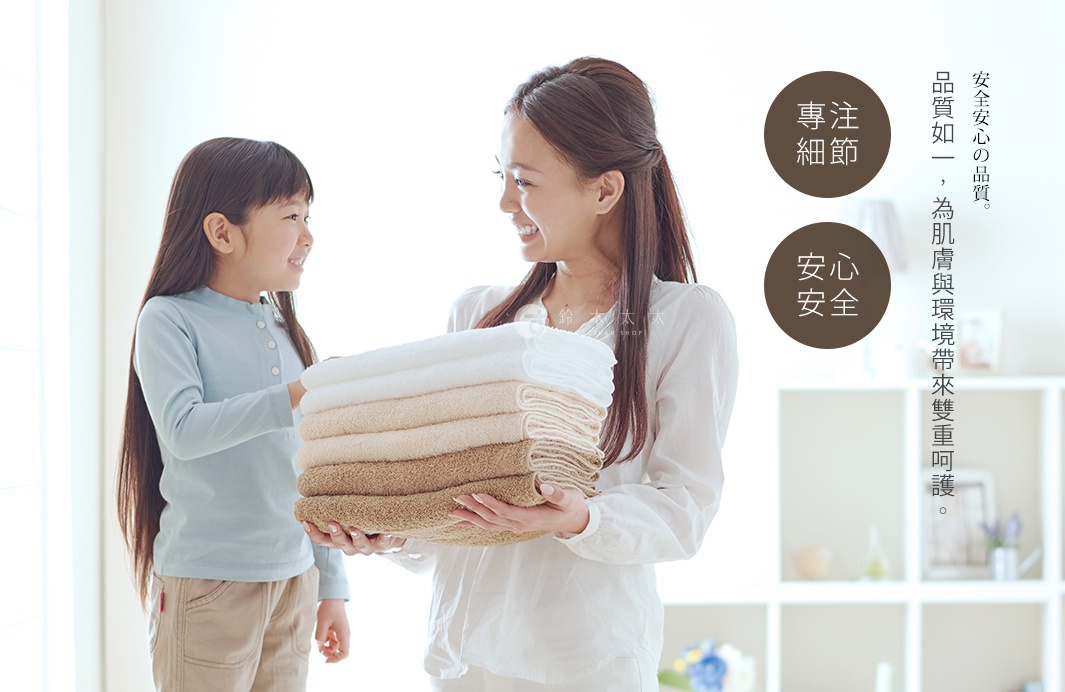 母親與女兒一同展示The LAST TOWEL魔法瞬吸純棉柔毛巾，毛巾堆疊呈現白色、淺棕色和深棕色，材質為純棉。