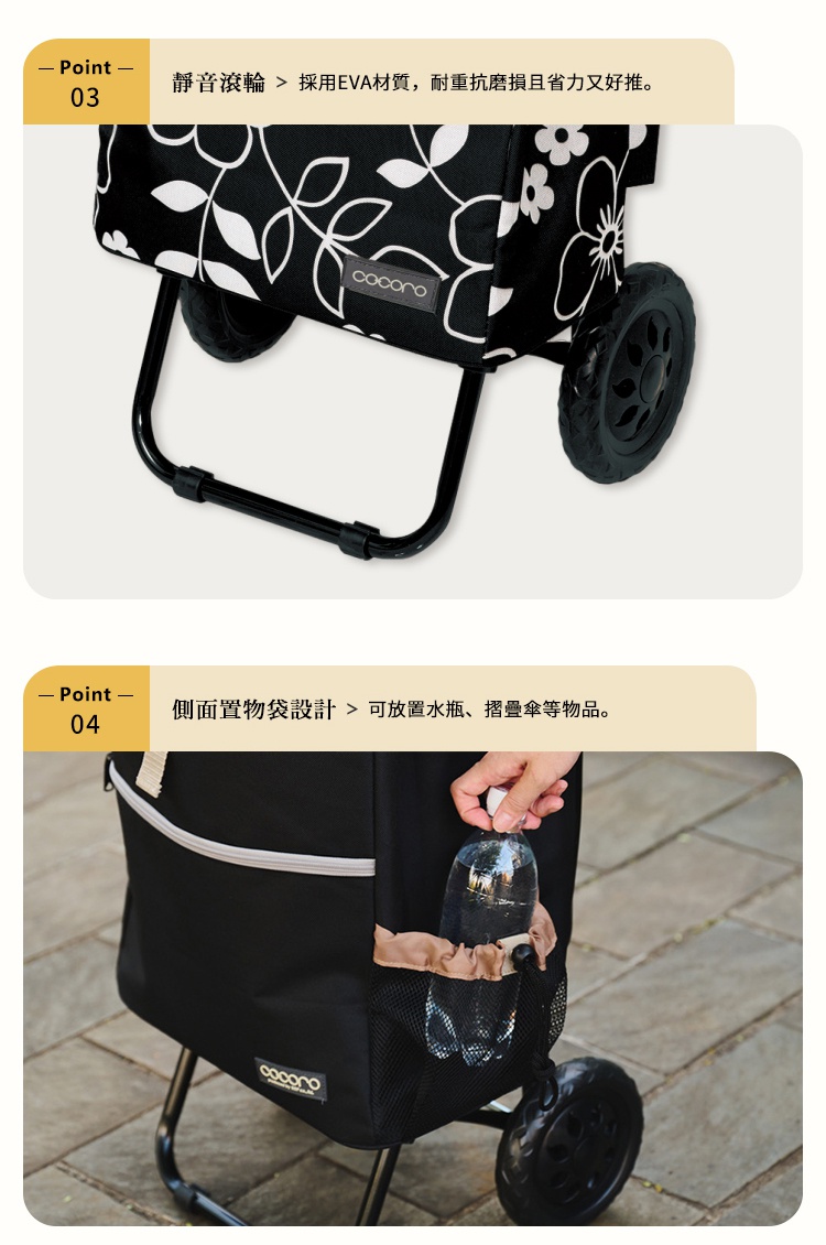 圖片文字：靜音滾輪 採用EVA材質 耐重抗磨損且省力又好推 側面置物袋設計 可放置水瓶 摺疊傘等物品