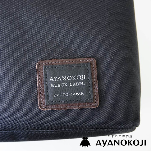 AYANOKOJI BLACK LABEL KYOTO JAPAN 標籤於黑色帆布材質袋上