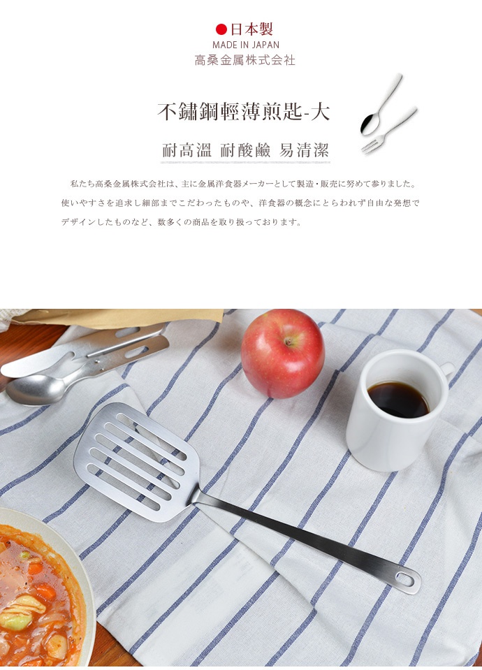 日製不鏽鋼輕薄煎匙（大），銀色，帶有長柄和帶有多個長方形孔洞的扁平鍋鏟頭，適合翻炒食物。