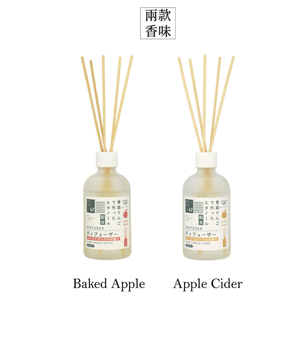兩款香氛，分別是 Baked Apple 和 Apple Cider，皆為擴香瓶搭配擴香枝。