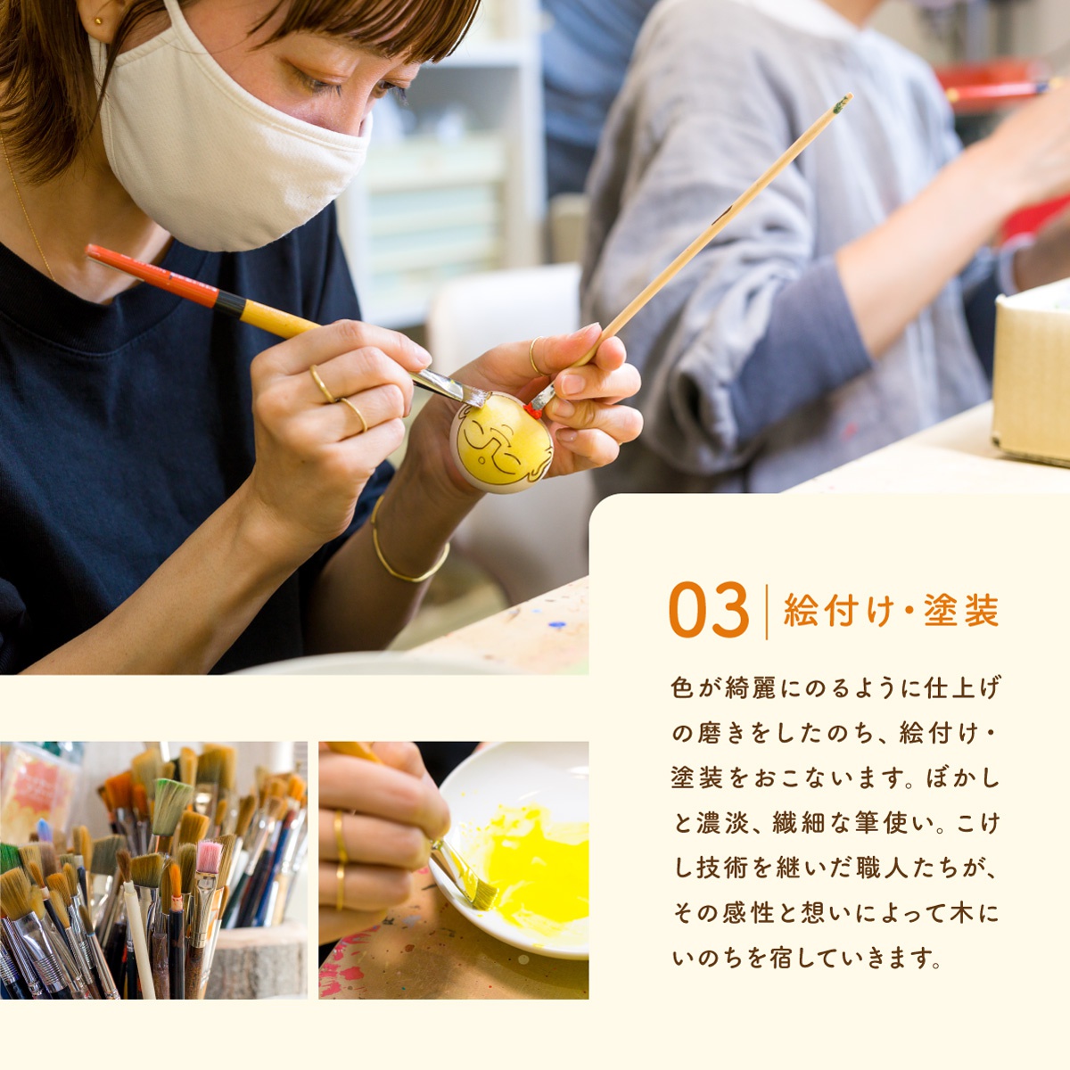 一名女性戴著口罩，手持畫筆為一個黃色圓形木芥子繪製表情。旁邊是另一支畫筆，以及一組各式尺寸的畫筆和一盤黃色顏料。