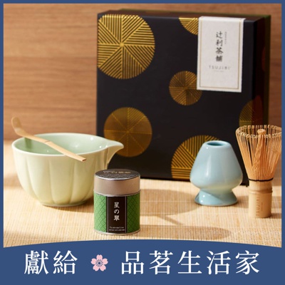 星之翠茶道具禮盒-片口碗 (綠)