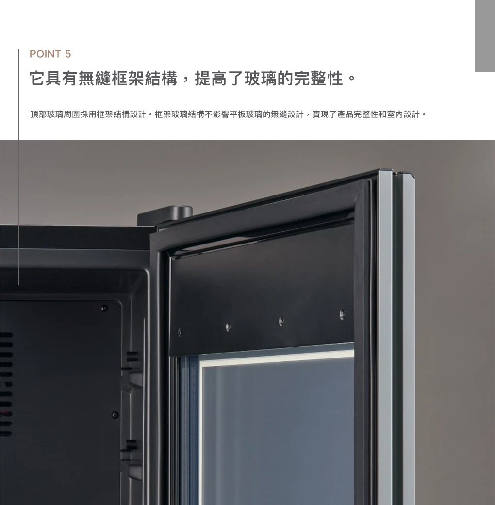 LX63 雙溫酒櫃特寫，展示無縫框結構的玻璃門，採用黑色框架與銀色邊緣，內部為深色材質。