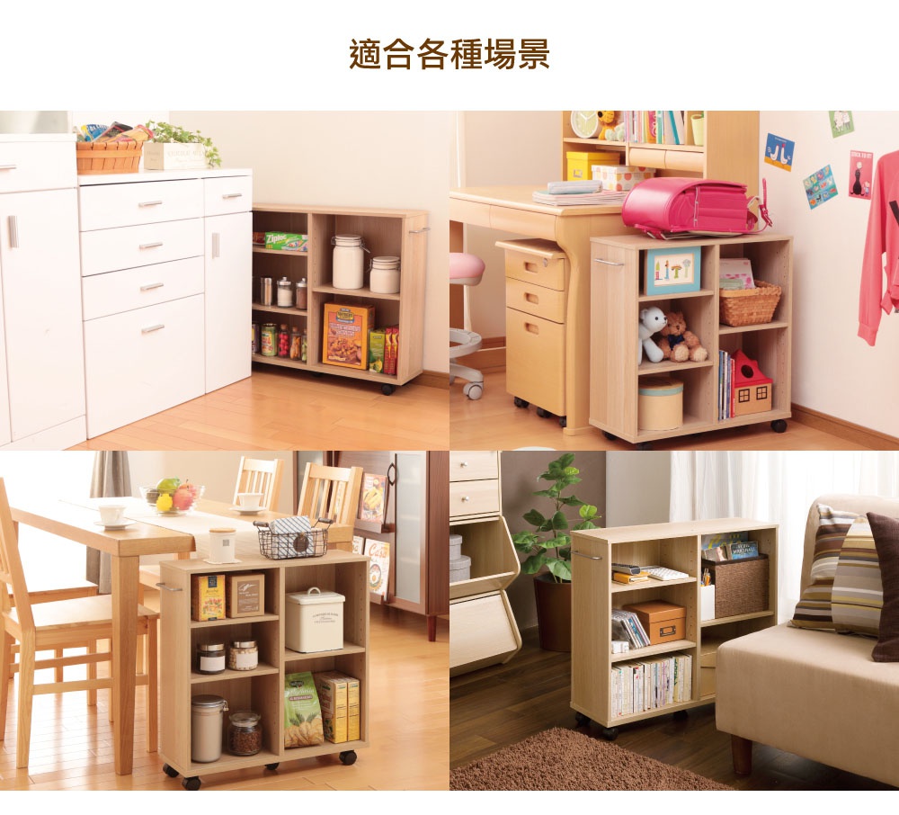 淺木色開放式收納推車，附有輪子，可容納書籍、雜貨及廚房用品。