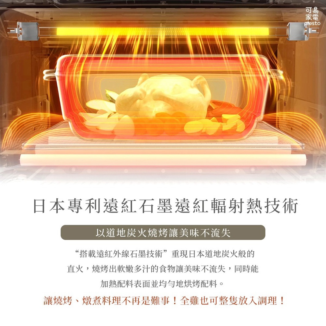 簡約白復古多用途烤箱內，玻璃烤盤中有一隻烤雞及配菜，上方有發熱的遠紅外線，營造炙熱的烹調氛圍。