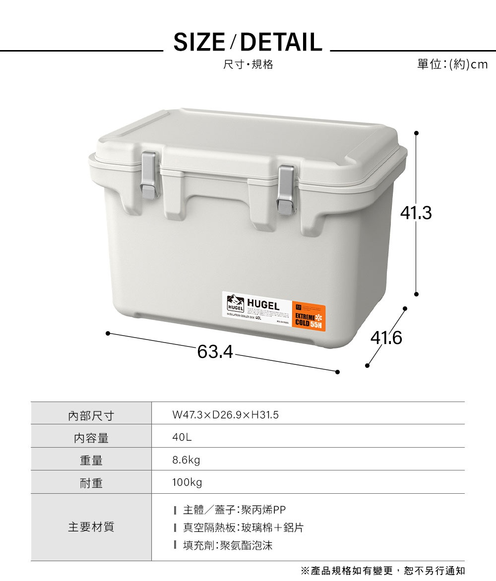 HUGEL 真空隔熱冰桶，容量40L，主體/蓋子為聚丙烯PP材質，真空隔熱板為玻璃棉+鋁片，填充劑為聚氨酯泡沫。冰桶呈白色，配有銀色金屬鎖扣，外觀簡潔。