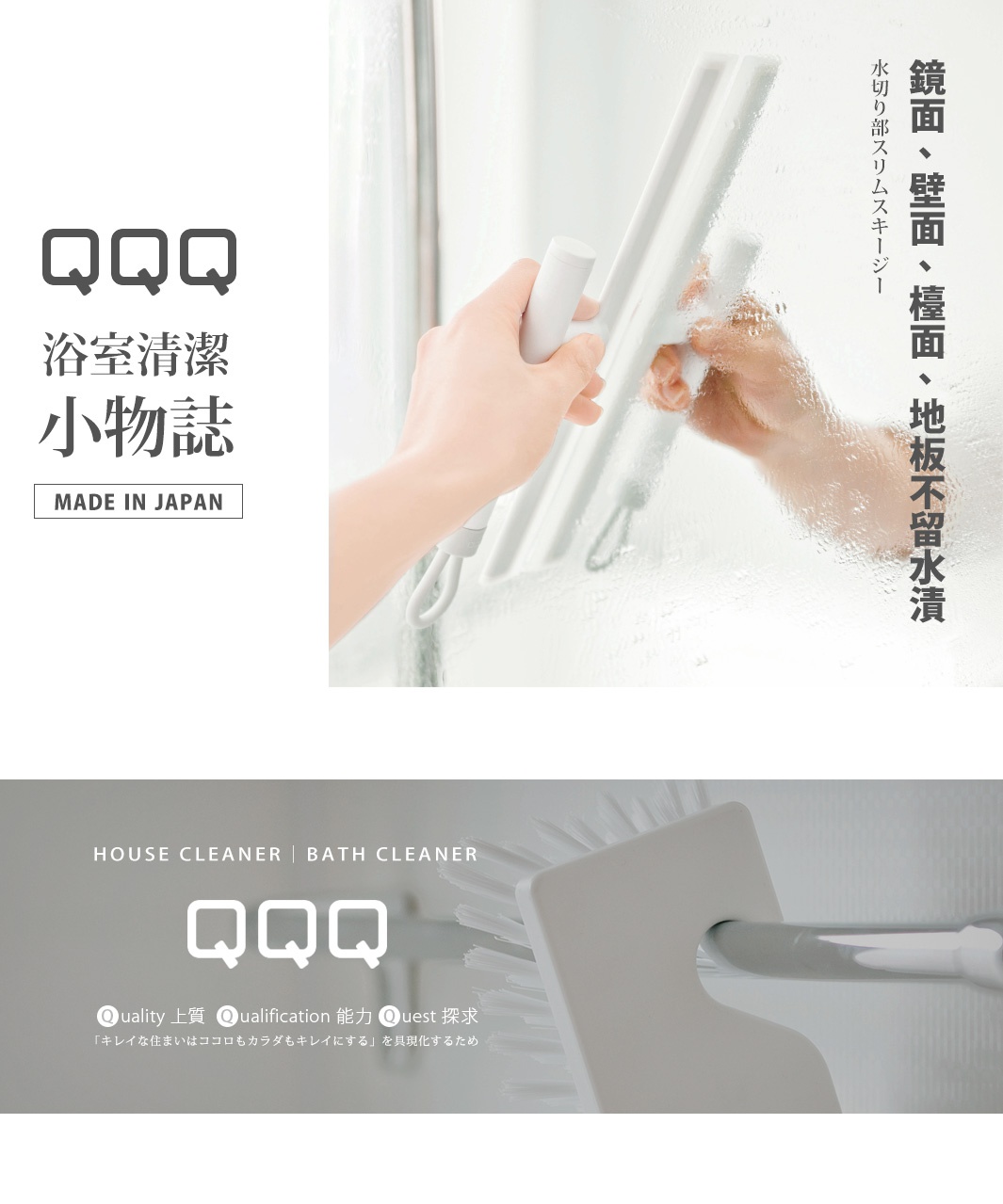 白色簡約刮水刷，配有可彎曲的握把，用於清潔鏡面、牆面和地板。