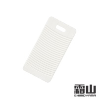 日本製白色輕便型迷你洗衣板，整體為長方形，表面有密集且細緻的橫向紋路，材質看似塑膠，頂部有一個橢圓形掛孔。