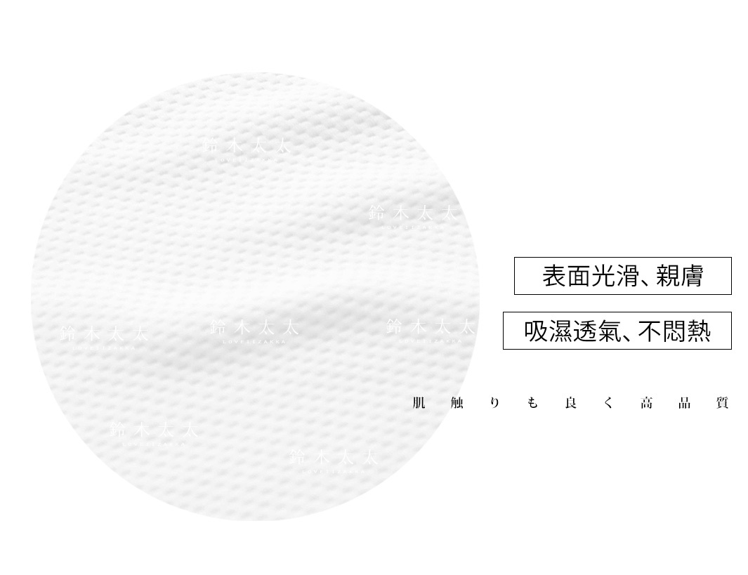 王樣のWide&Long 極夢枕專屬枕套，白色織物表面帶有細小的菱形紋理，觸感光滑，具有吸濕透氣的特性。