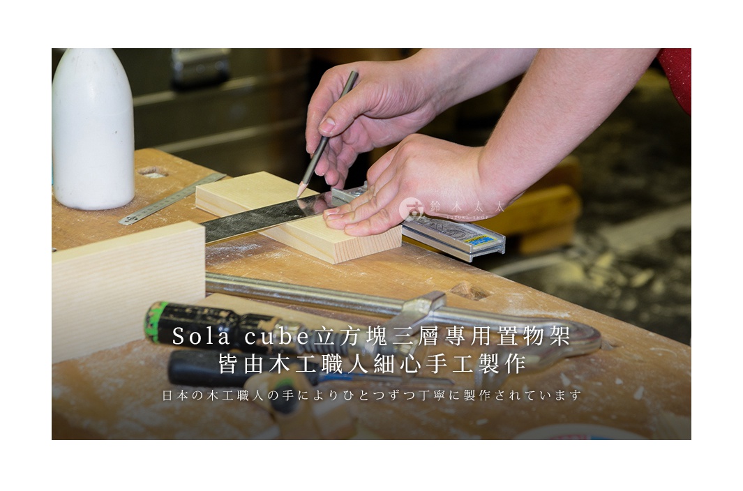 木工師傅正在使用鉛筆和尺在木塊上標記。旁邊有木製置物架、膠水瓶和夾具。