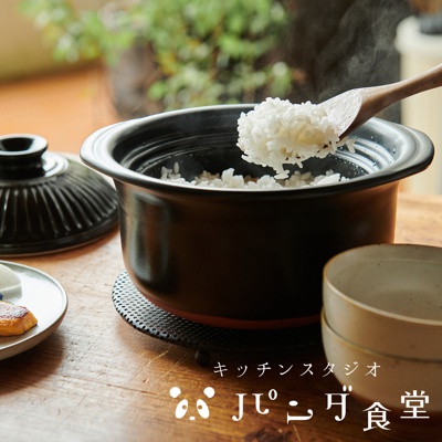 萬古燒職人炊飯土鍋