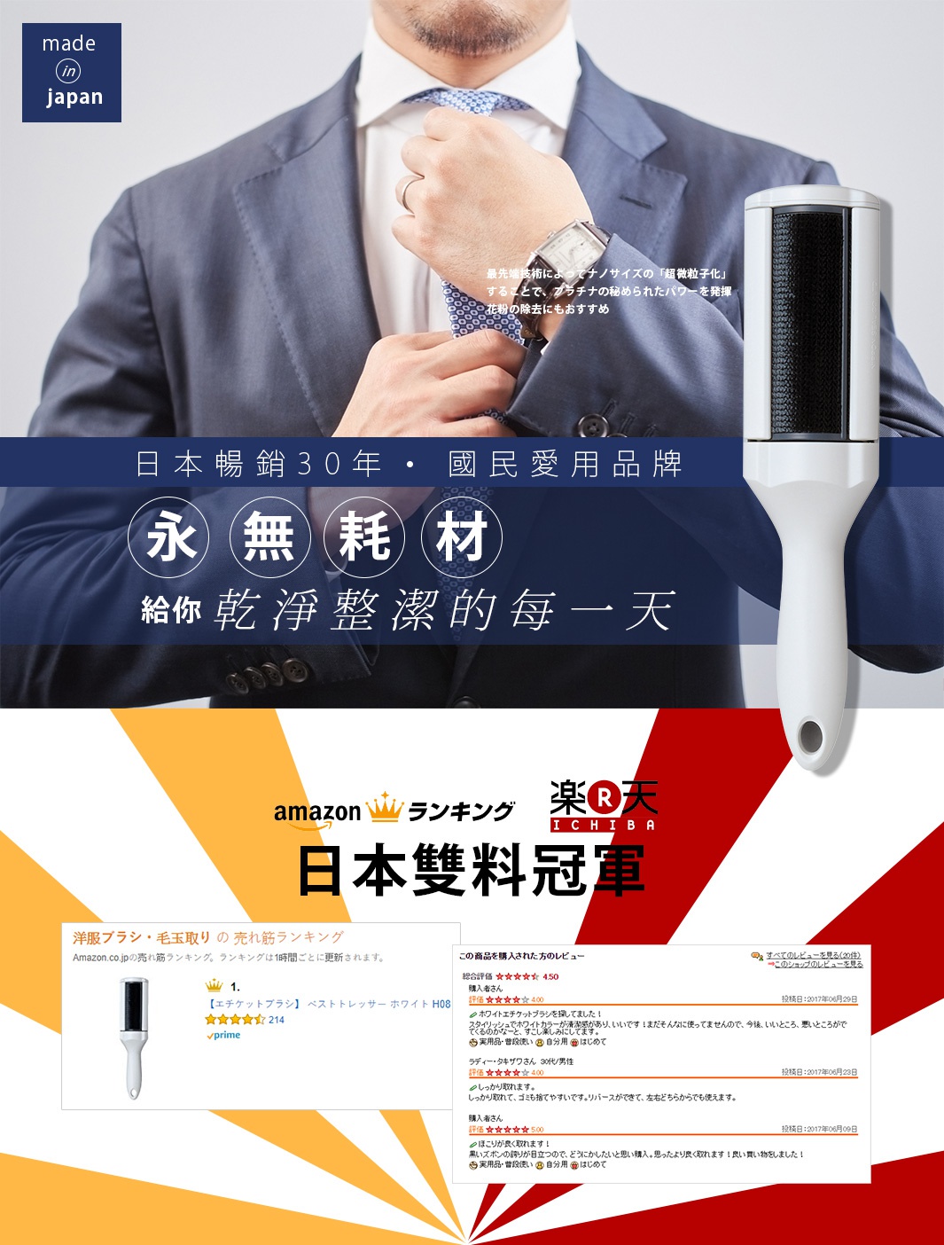 免耗材抗菌衣物除塵刷，白色握柄，黑色滾輪，用於清潔衣物上的毛髮與灰塵。